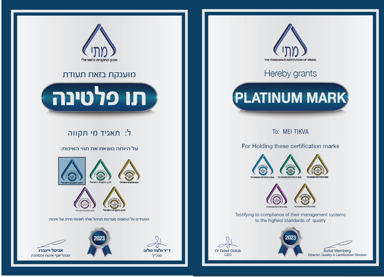תו פלטינה מי תקוה